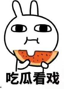 娱乐吃瓜酱的画面图片,揭秘娱乐圈幕后故事