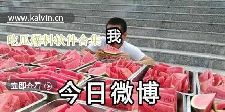 视频吃瓜爆料,视频吃瓜爆料背后的真相